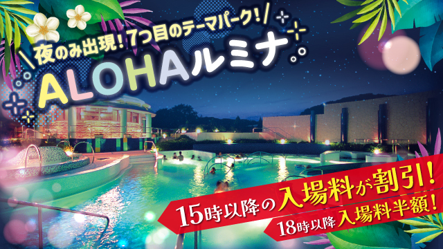 超 福島県限定ハワイアンズ日焼けバージョン ハワイアンウェディング