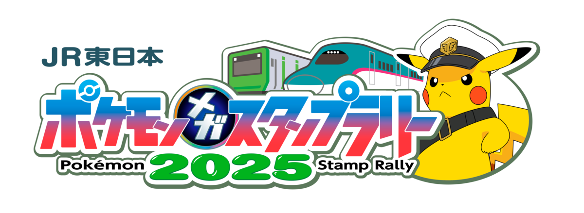 JR東日本エリアで夏休みに「ポケモンメガスタンプラリー2025