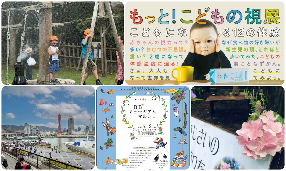 【中古】 兵庫県を代表する方々の幼き日の思い出 いじめなど子供達の環境問題を考える/六甲出版販売/蘭千代 large.jpg?1752095117