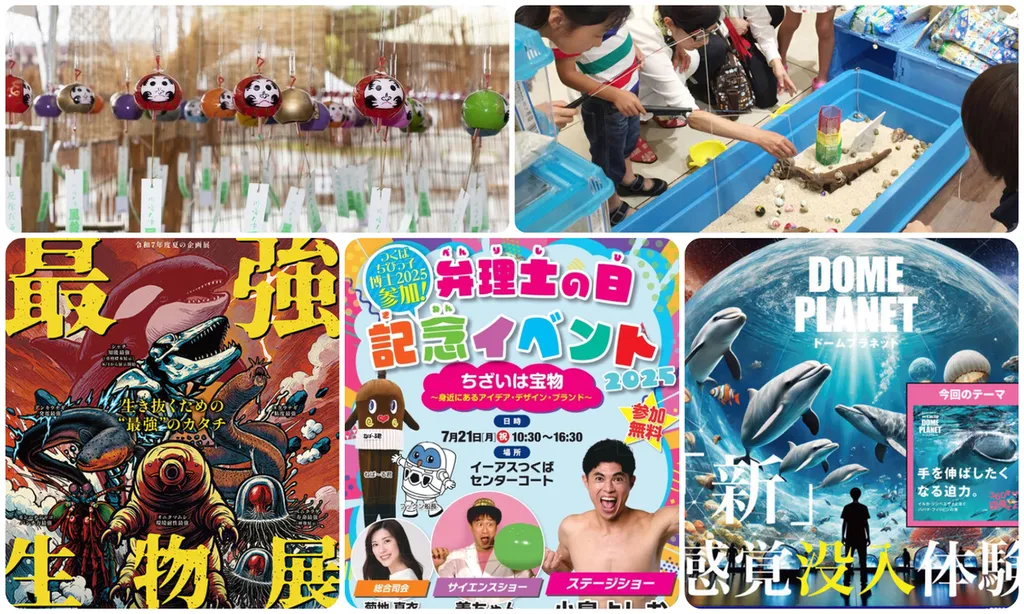 イベント 7 月