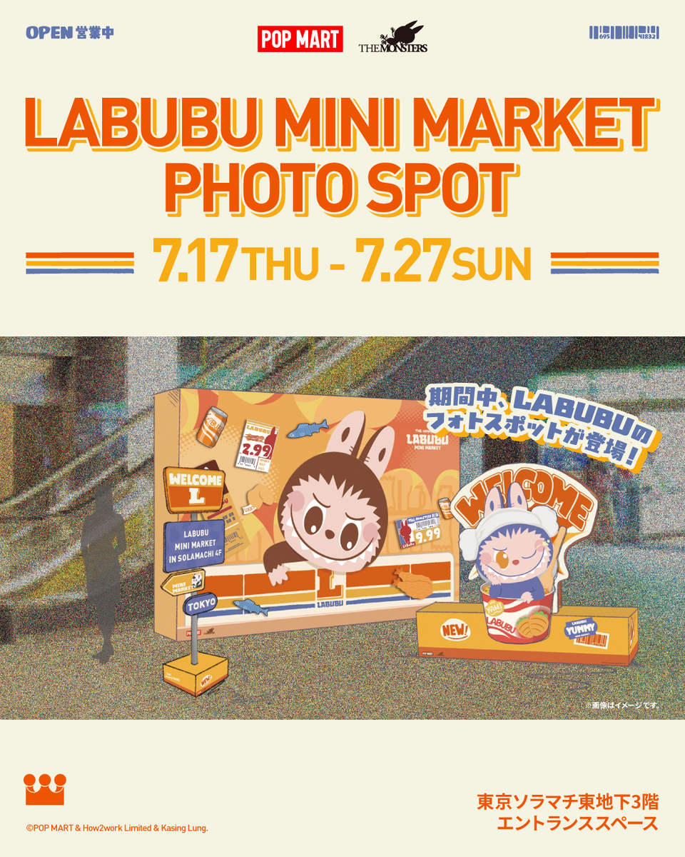 東京ソラマチに日本初のLABUBU（ラブブ）専門店オープン 購入