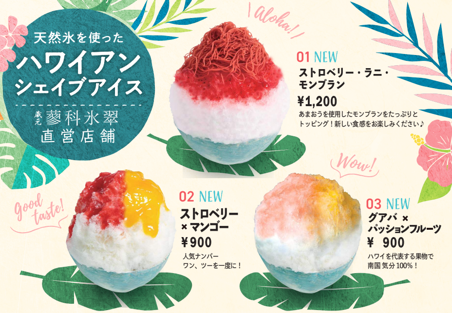 かき氷出品2 a288-p22_1.jpg