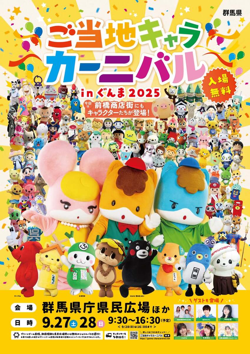 R*8様 マイナーな激レア品！アニメキャラご当地キャラクターなど大量まとめ売り 全国から120のキャラクターが大集結！「ご当地キャラカーニバルin