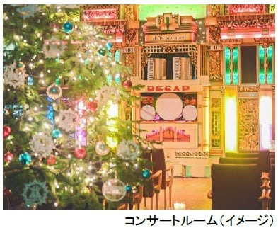 神戸六甲山「ROKKO森の音ミュージアム」でクリスマス コンサート