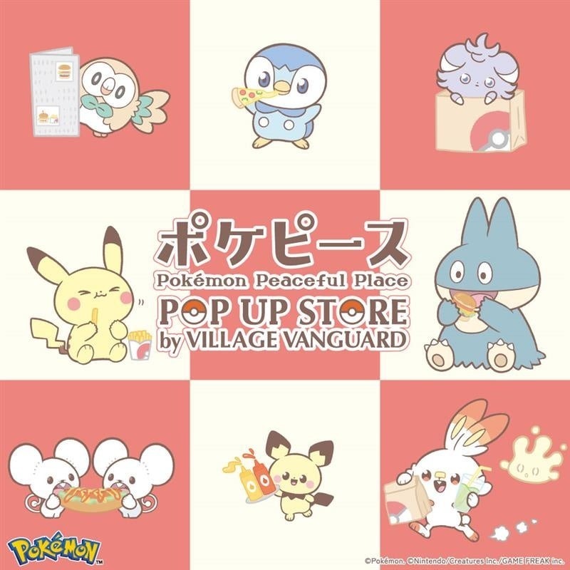 ポケピース POP UP STOREが全国5会場で開催 | いこーよニュース