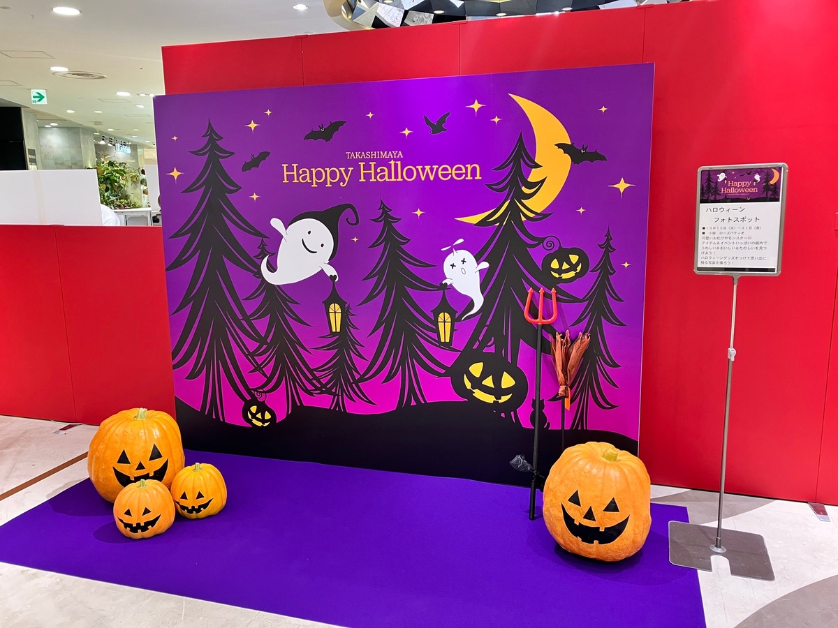 大阪高島屋でハロウィーン無料イベント開催！ | いこーよニュース