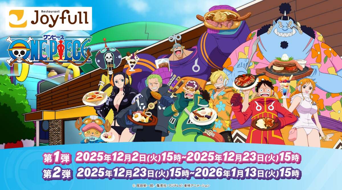 ジョイフル×ONE PIECEがコラボ！キャラクターをイメージした限定