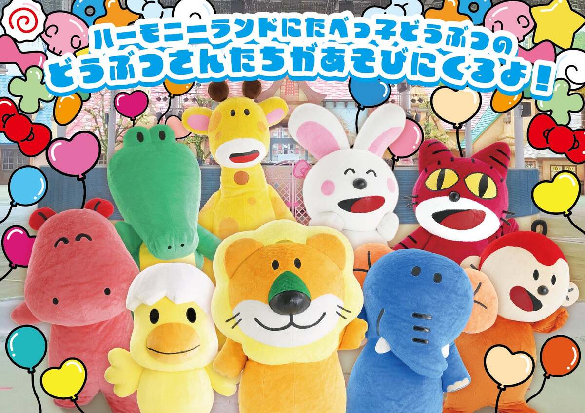 たべっ子どうぶつ サンリオ 着ぐるみマスコット 4点セット 新品 たべっ子どうぶつコラボ サンリオ 着ぐるみマスコット 4体セット