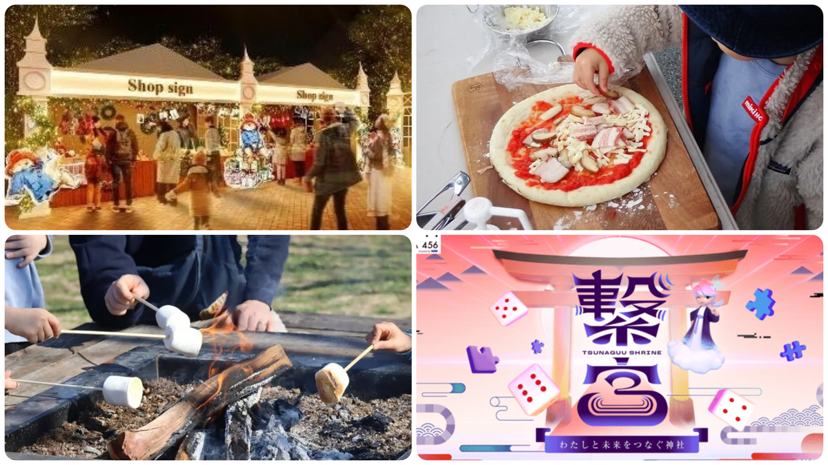 中央区】2025年12月20日・21日の今週末に楽しめるイベント5選