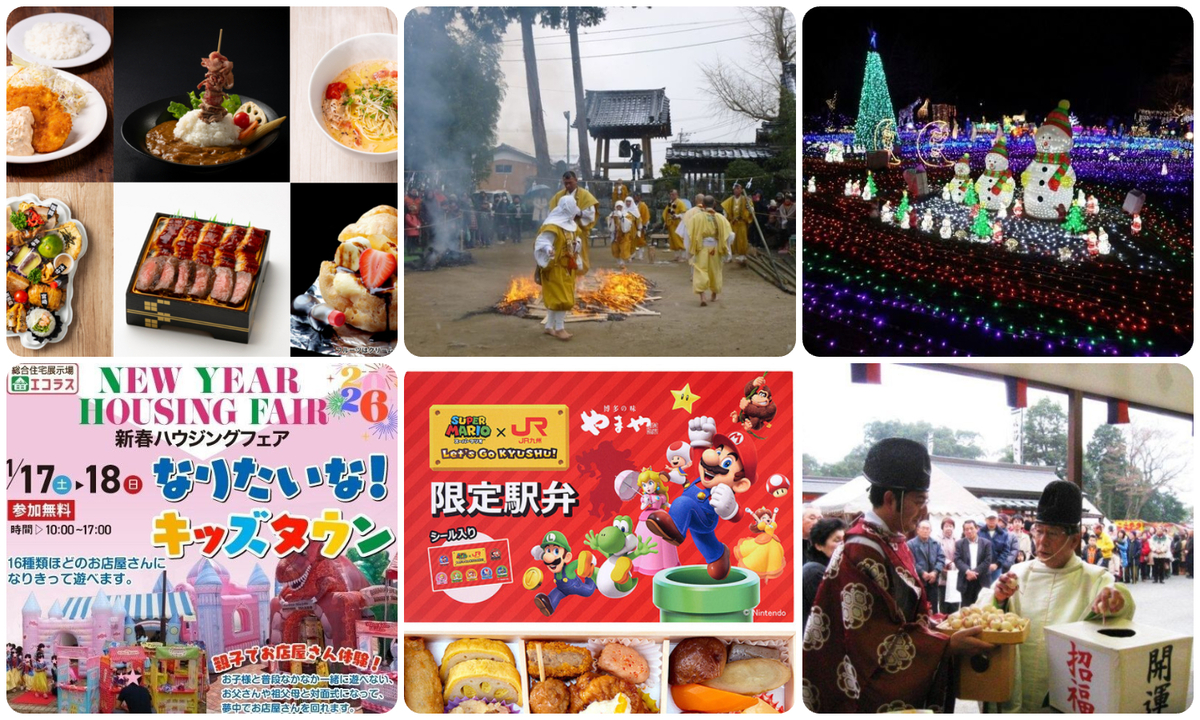 九州イベント限定 large.jpg?1768319284