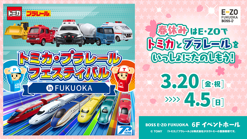 未開封！トミカプラレール福袋2026年 未開封！トミカプラレール福袋2026年 - メルカリ