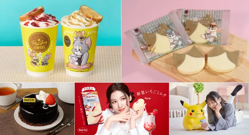 トムとジェリー×タリーズ＆ファミマ猫の日限定コラボも【2026年2月