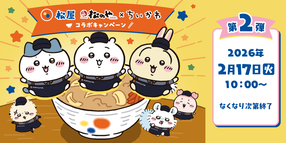ちいかわ バラ売り、まとめ売り 【コメントお願いします】 large.jpg?1771206655