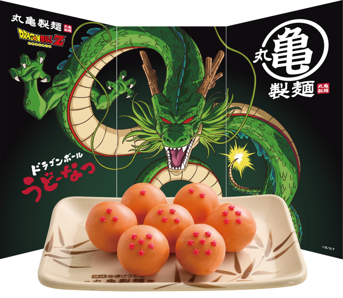 丸亀製麺」が『ドラゴンボールZ』とコラボ！限定商品やPOPUP店舗など7