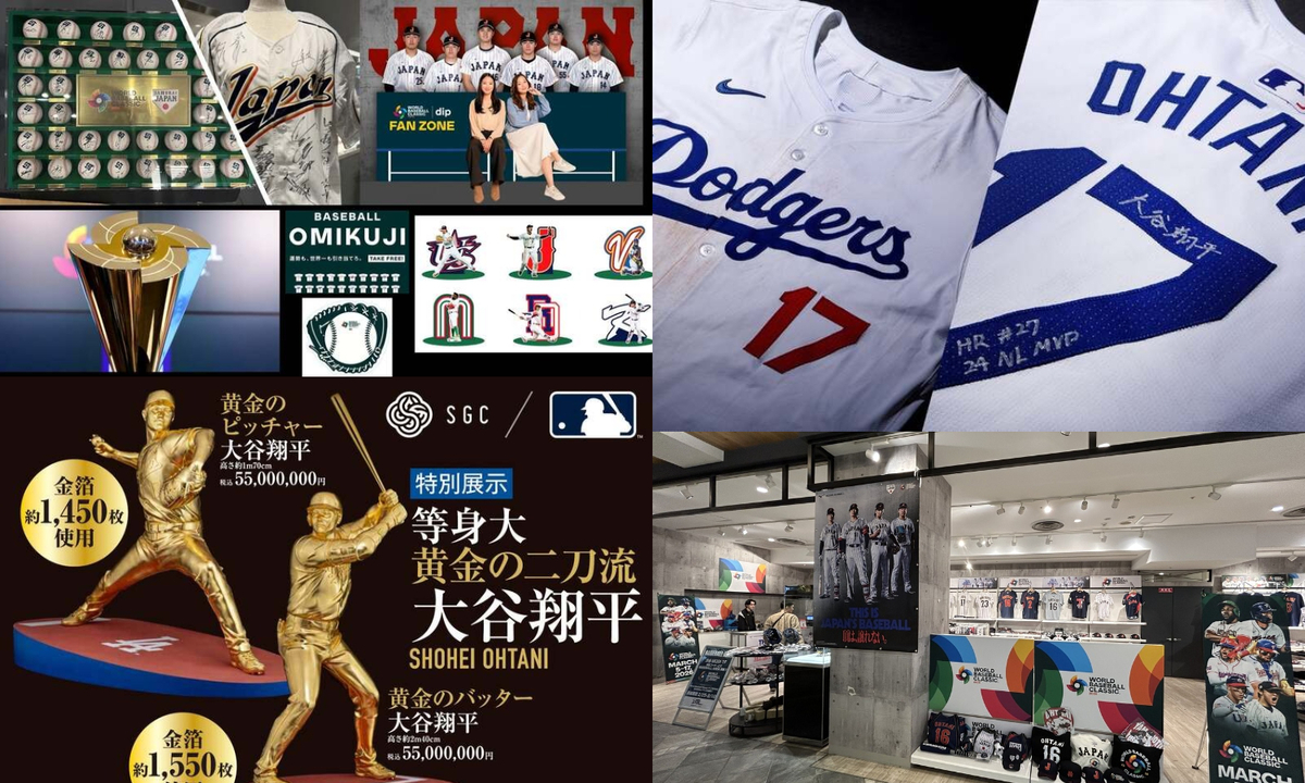 WBC開幕！大谷翔平の1億円ユニフォームや黄金像が見られる！注目