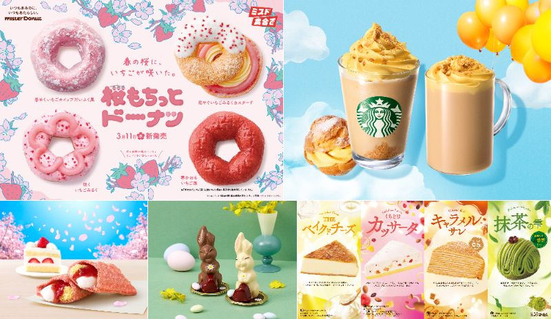 ミスド桜ドーナツ＆シュークリームフラペチーノも【2026年3月後半
