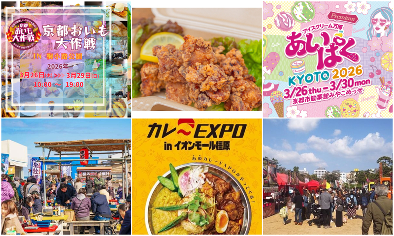 8 гастрономических фестивалей в Японии весной 2026 года