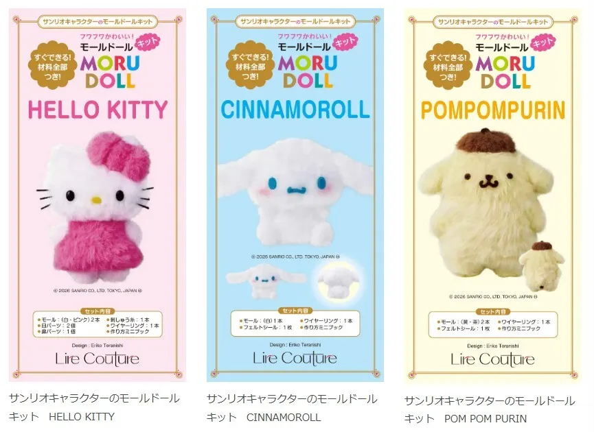 サンリオのモールドールが新登場！キティ・シナモロール・プリンを自分