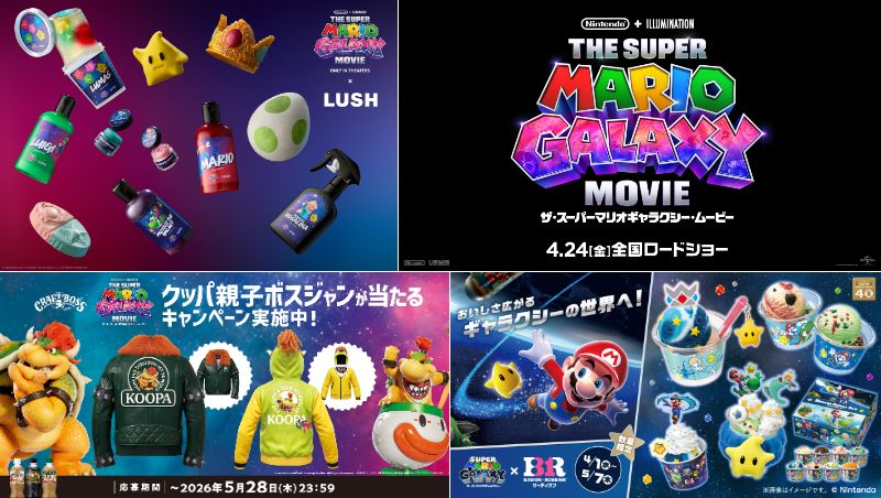 2026年GW】スーパーマリオギャラクシームービー公開！イベント＆コラボ