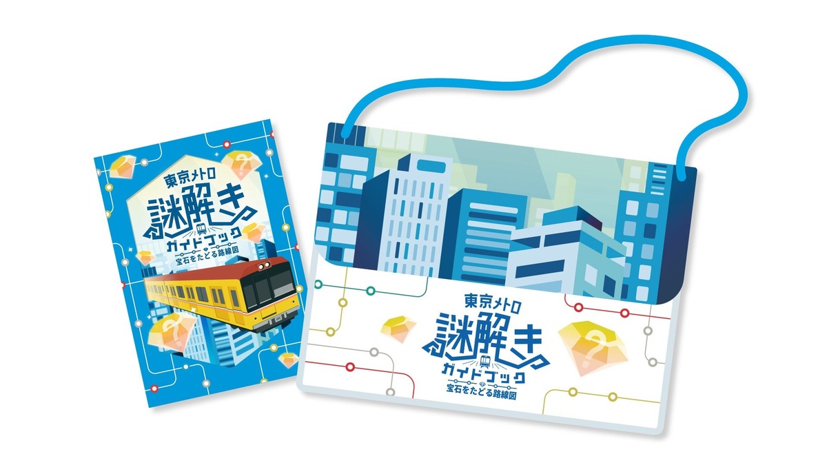 【24時間限定出品】QuizKnock お持ち帰り謎 自分だけのルートで東京中を大冒険！ QuizKnock制作の謎解きが東京