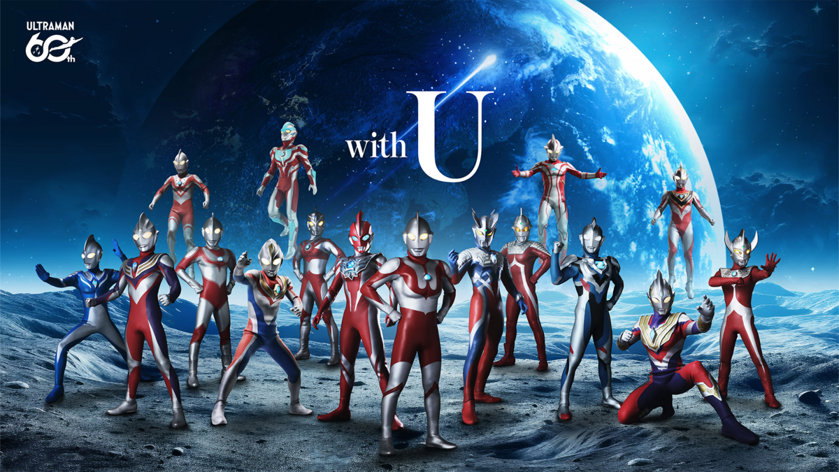 ウルトラマン60周年の軌跡を体感！ 迫力の映像空間を楽しめる記念展が