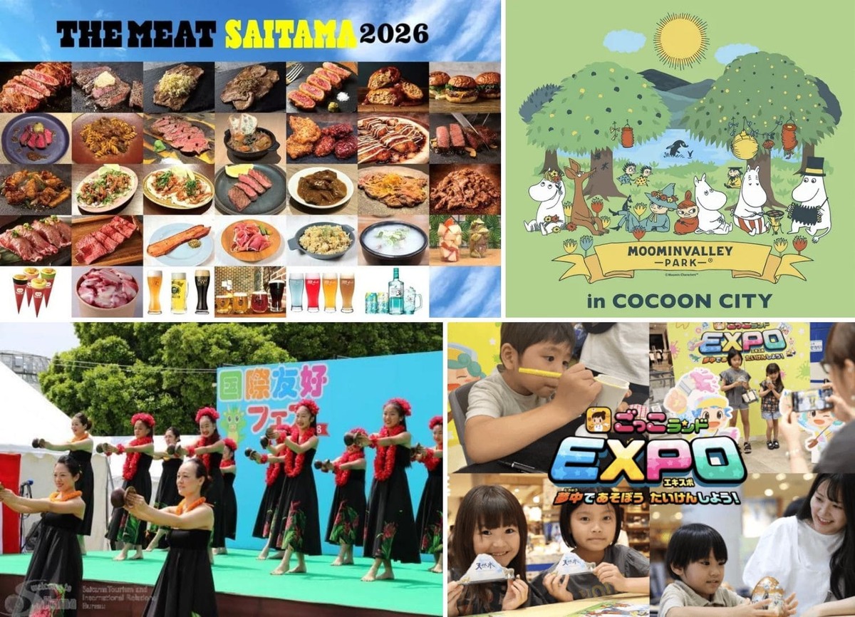 さいたま市】2026年5月2日～5月6日のGWに無料で楽しめるイベント5選