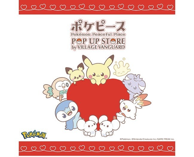 限定ステッカーもらえる！親子で楽しむポケピースのシェアハウスが