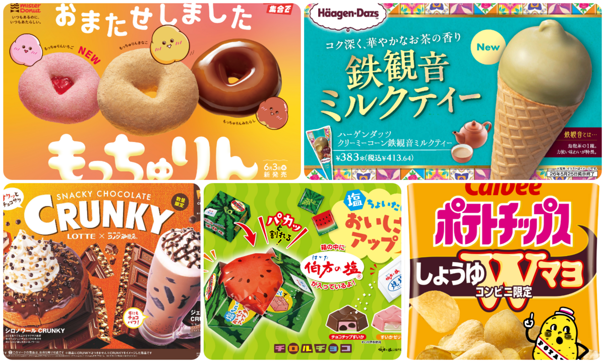 ミスド「もっちゅりん」復活＆コメダ×クランキー初コラボも｜2026年5月