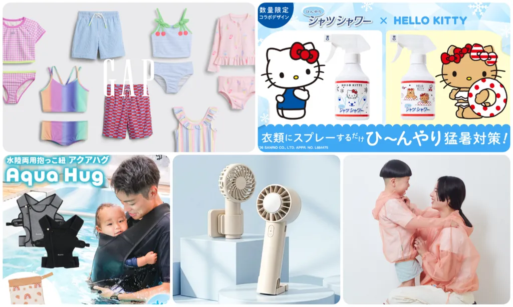 夏を先取り！ひんやり子育てグッズまとめ2026｜冷感・水遊びの注目 