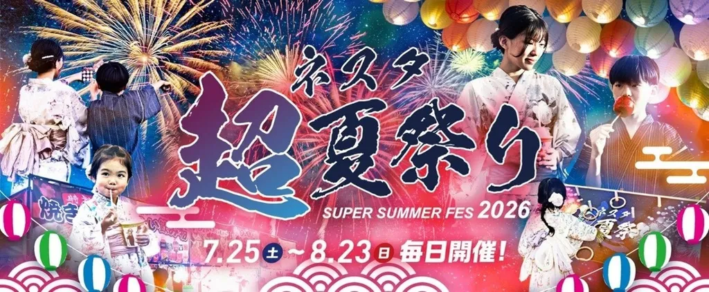 花火が毎晩上がる夏！ ネスタリゾート神戸で「