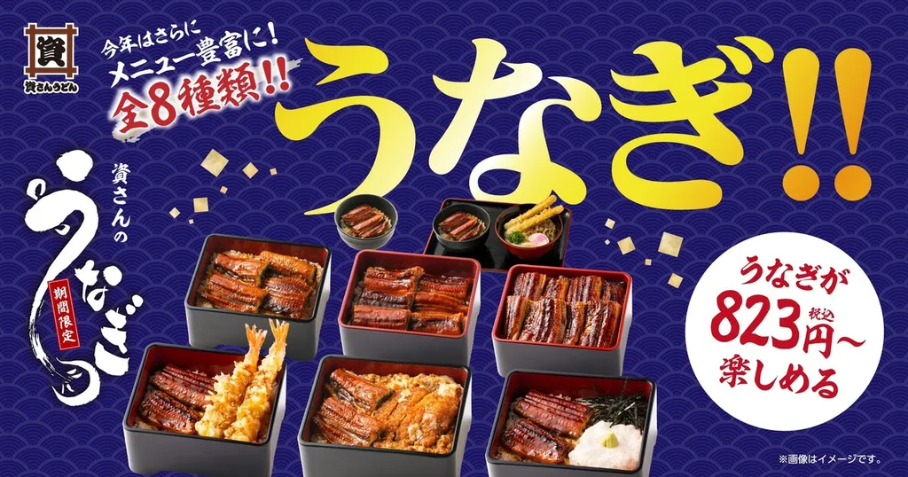 うなぎ2倍の特上重や新作も！資さんうどんの期間限定うなぎメニューが6 