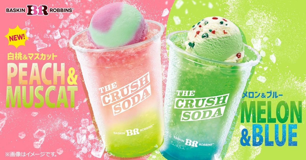 ザクザク氷×炭酸が最高に夏！サーティワンに新作ドリンク「白桃