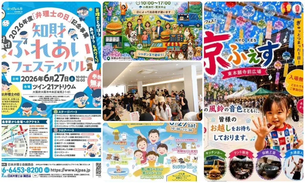 6 月 27 日 イベント(02)