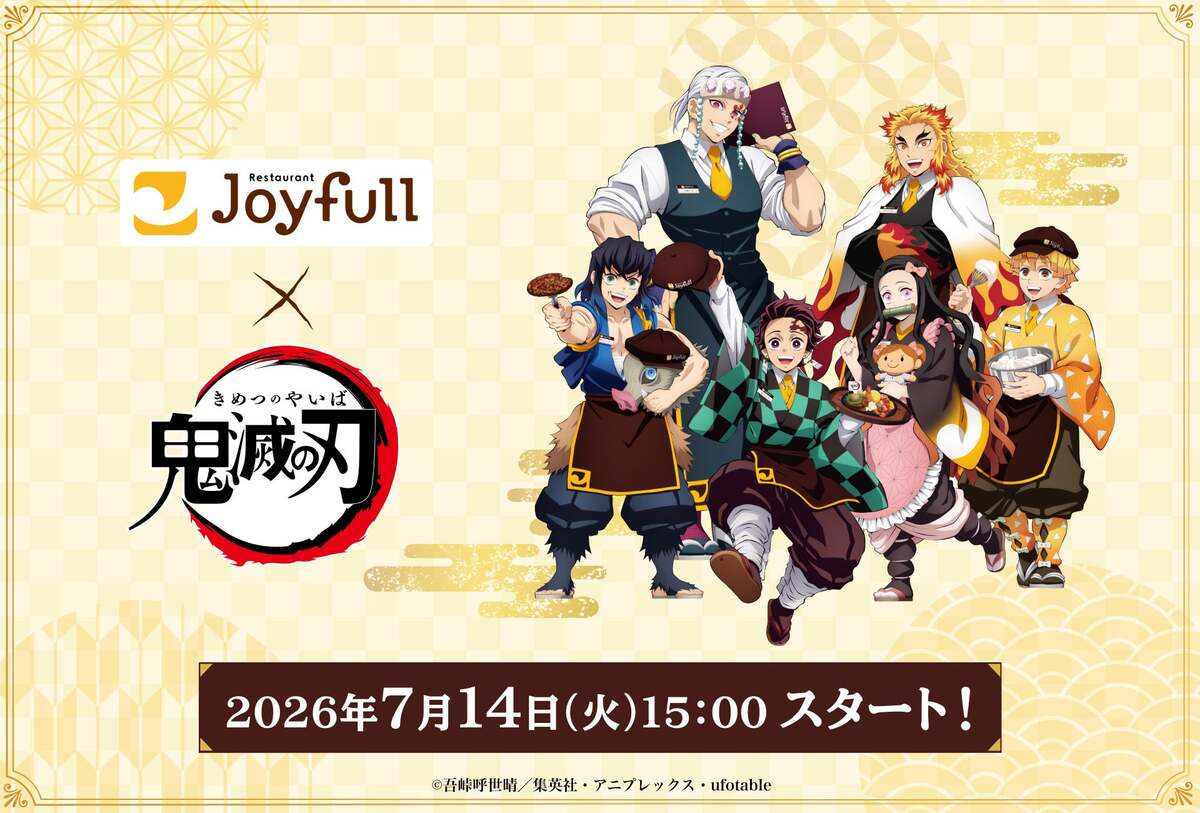あの大ヒットコラボが帰ってきた！ ジョイフル×鬼滅の刃で限定メニュー