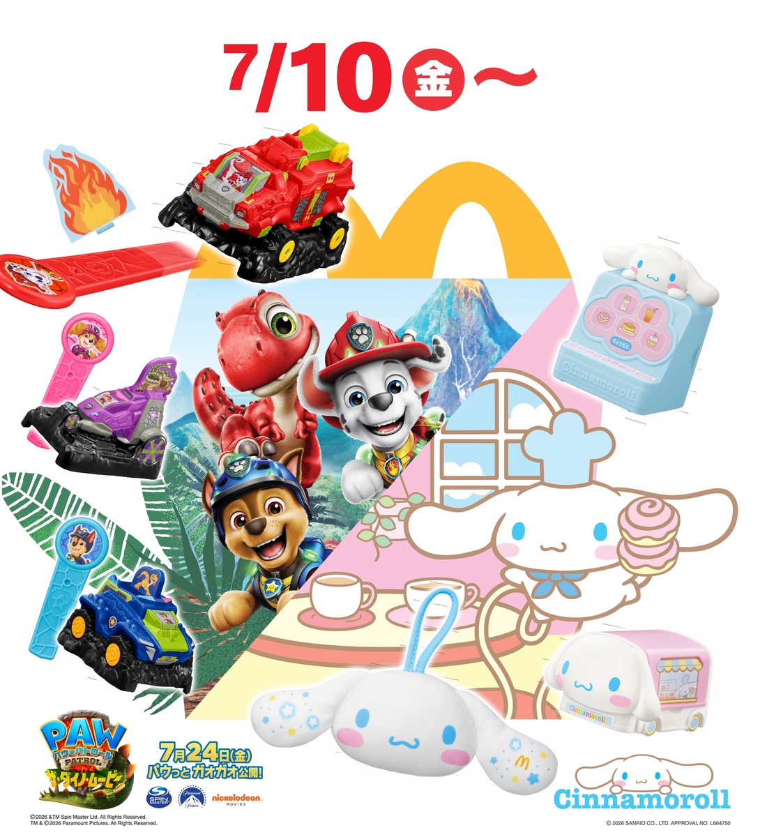最新ハッピーセットは「パウ・パトロール」＆「シナモロール」 全種