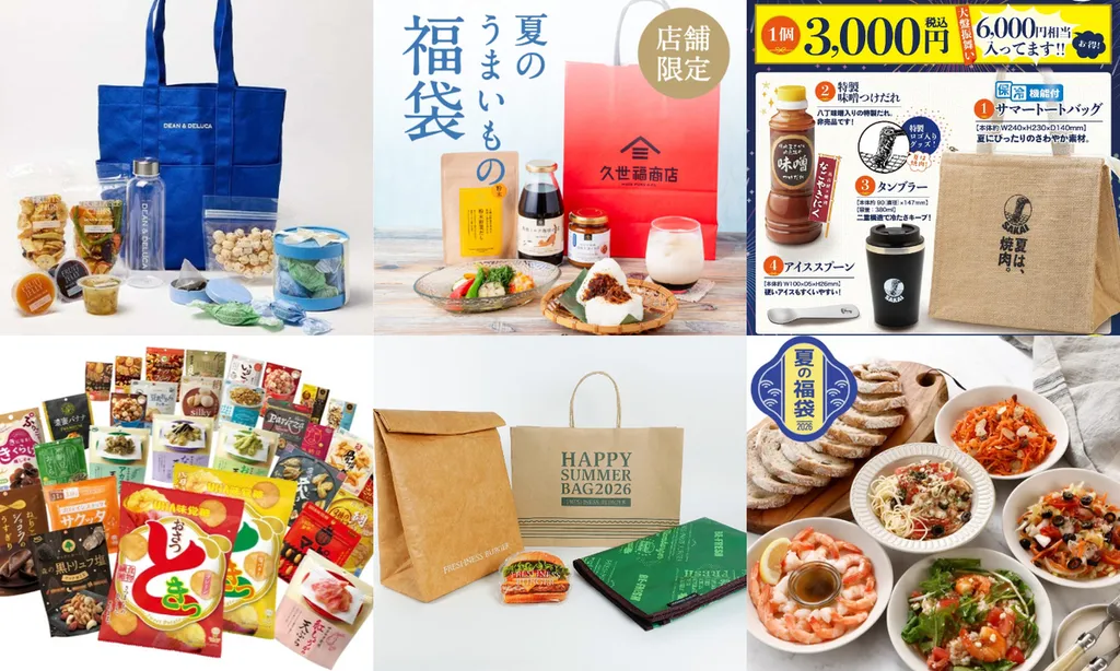 2026年7月】夏の福袋・サマーバッグおすすめ32選！完売前に急いで