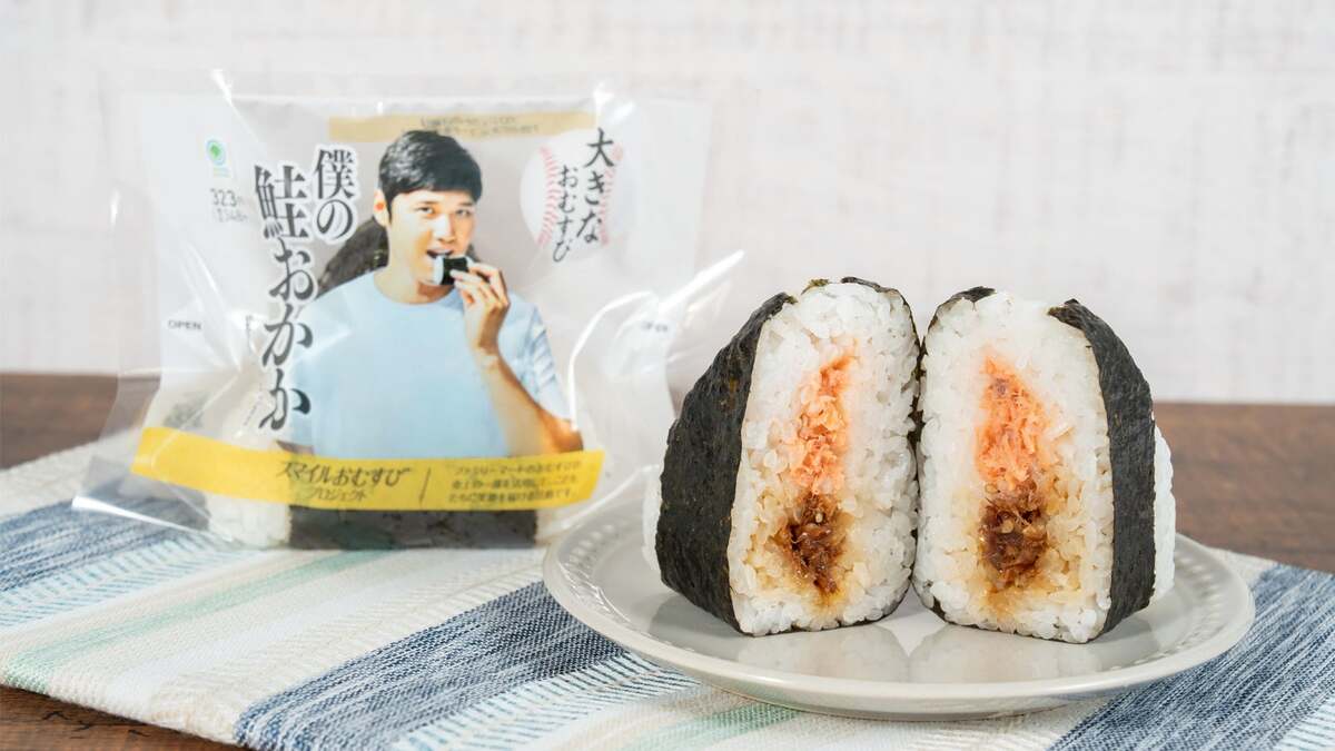 ☆おむすびちゃん さま【我谷盆】 専用ページ☆ 大谷翔平選手コラボの新おむすびがファミマで発売！多摩で親子の無料