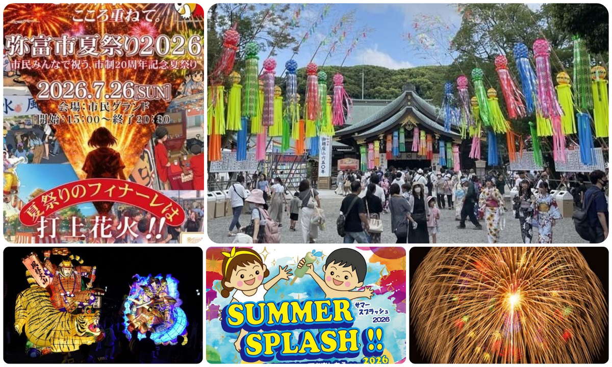愛知】2026年7月25日・26日週末開催の無料イベント7選 一宮七夕まつり