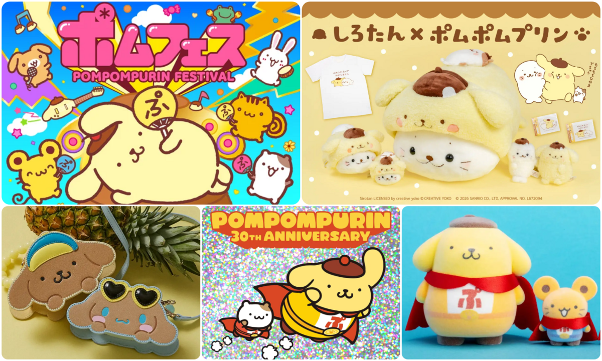 ポムポムプリン30周年】限定コラボグッズ＆イベントまとめ｜横浜