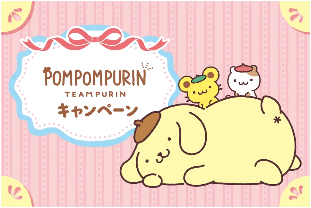 セブンでポムポムプリン30周年！限定スイーツ登場＆アプリ抽選で豪華