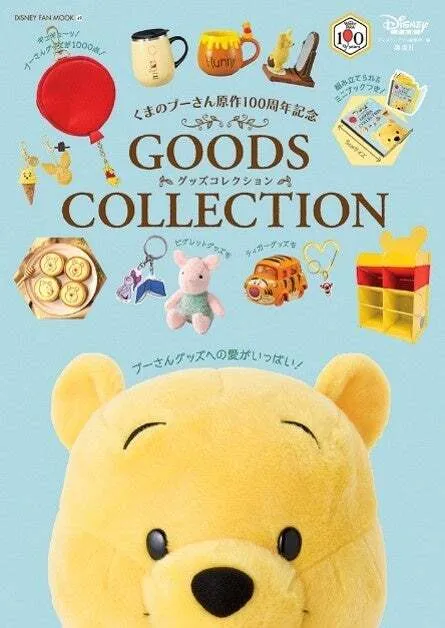お値下げ☆まとめ売り☆未使用☆プーさんアルバム　12冊(単品でもお売りします) プーさんグッズ1053点が大集合！原作100周年記念のムック本が発売