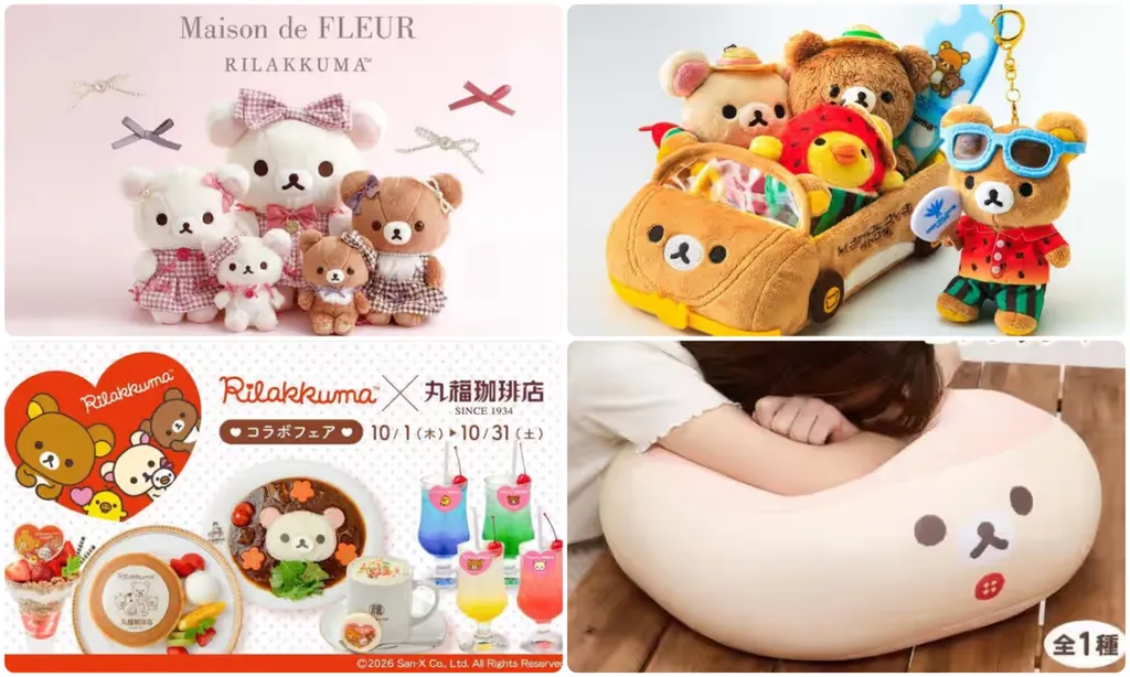 2026秋】リラックマ新作＆コラボ6選｜丸福珈琲店・Maison de FLEUR
