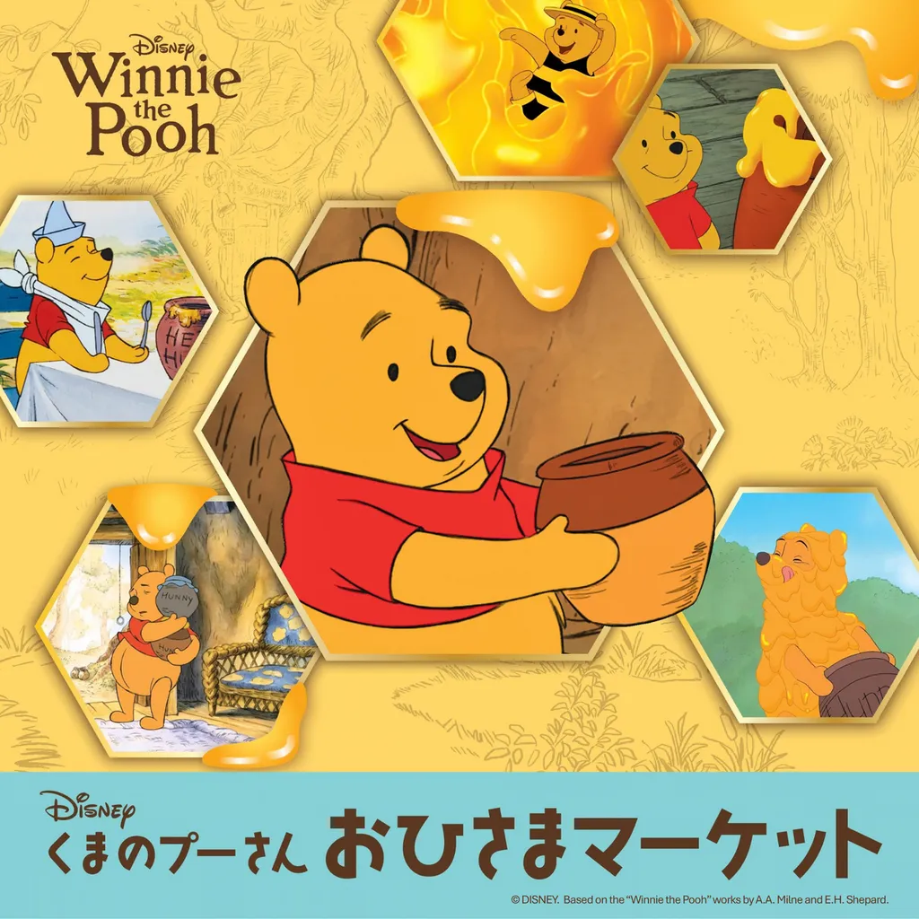 プーさん原作100周年！ はちみつ限定グッズやフォトスポットが松坂屋