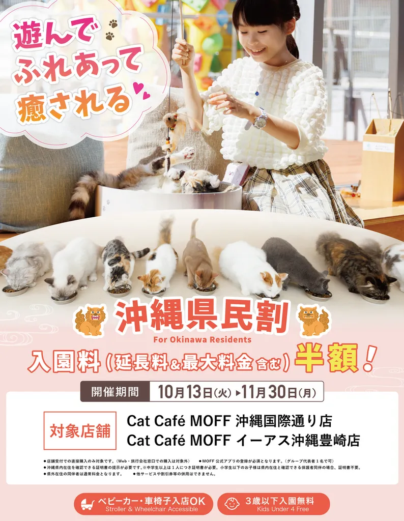 【ねこみみ様】専用（オリジナル+デカフェ）リクエスト特割特価 沖縄県民なら猫カフェの入園料が半額に！土日も何度でもOK 那覇
