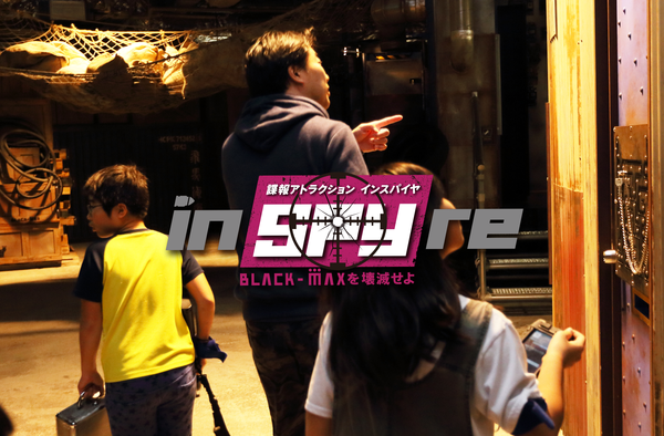 新宿スパイ脱出ゲーム インスパイヤ 遊び方 攻略法 割引きも いこレポ