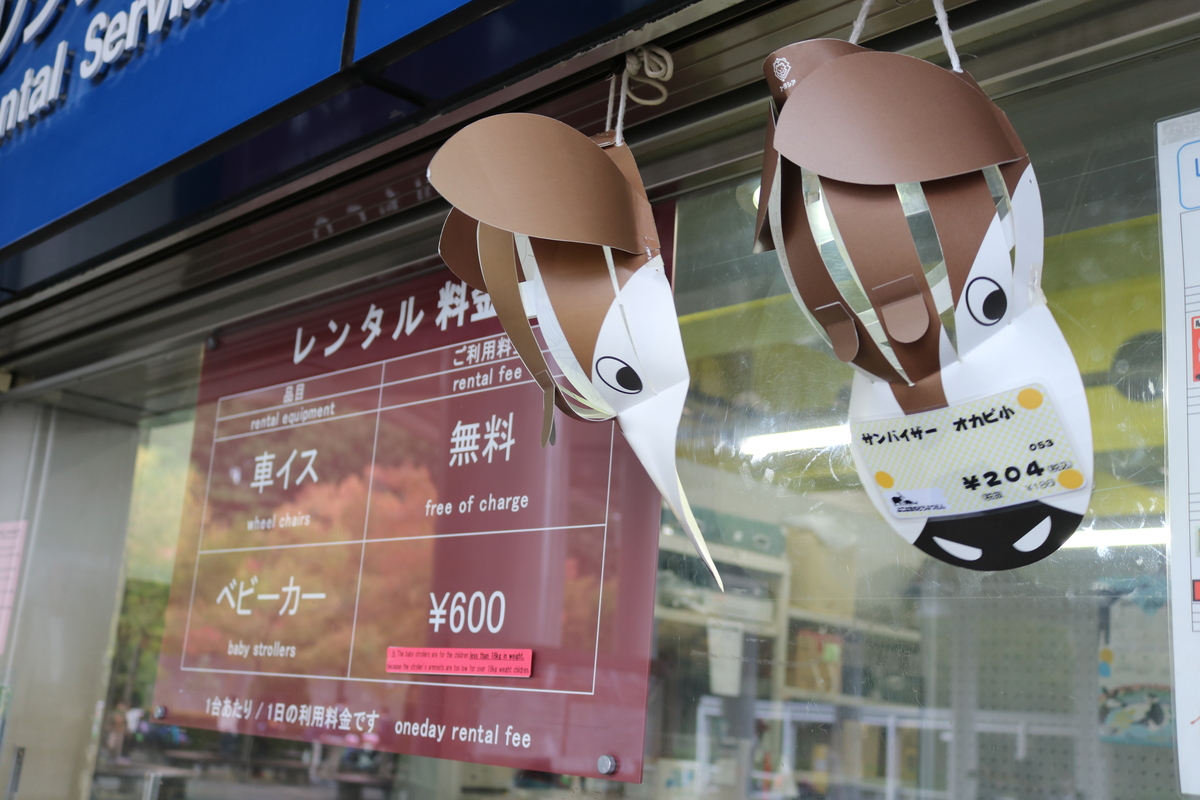 横浜 ズーラシア 料金 割引 クーポン 年パス情報まとめ いこレポ