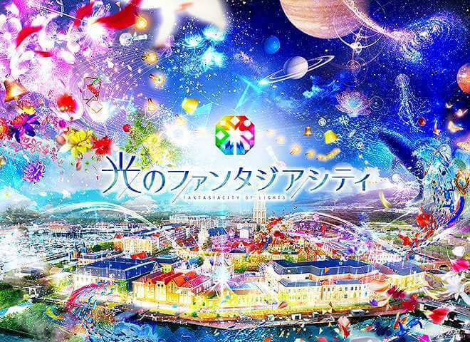 長崎 ハウステンボス に新エリア 最先端のデジタル体験満載 いこレポ