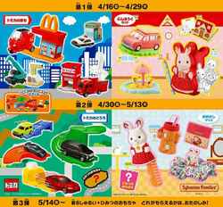 最新ハッピーセットは「トミカ」＆「シルバニア」！ 全種類紹介 | いこ